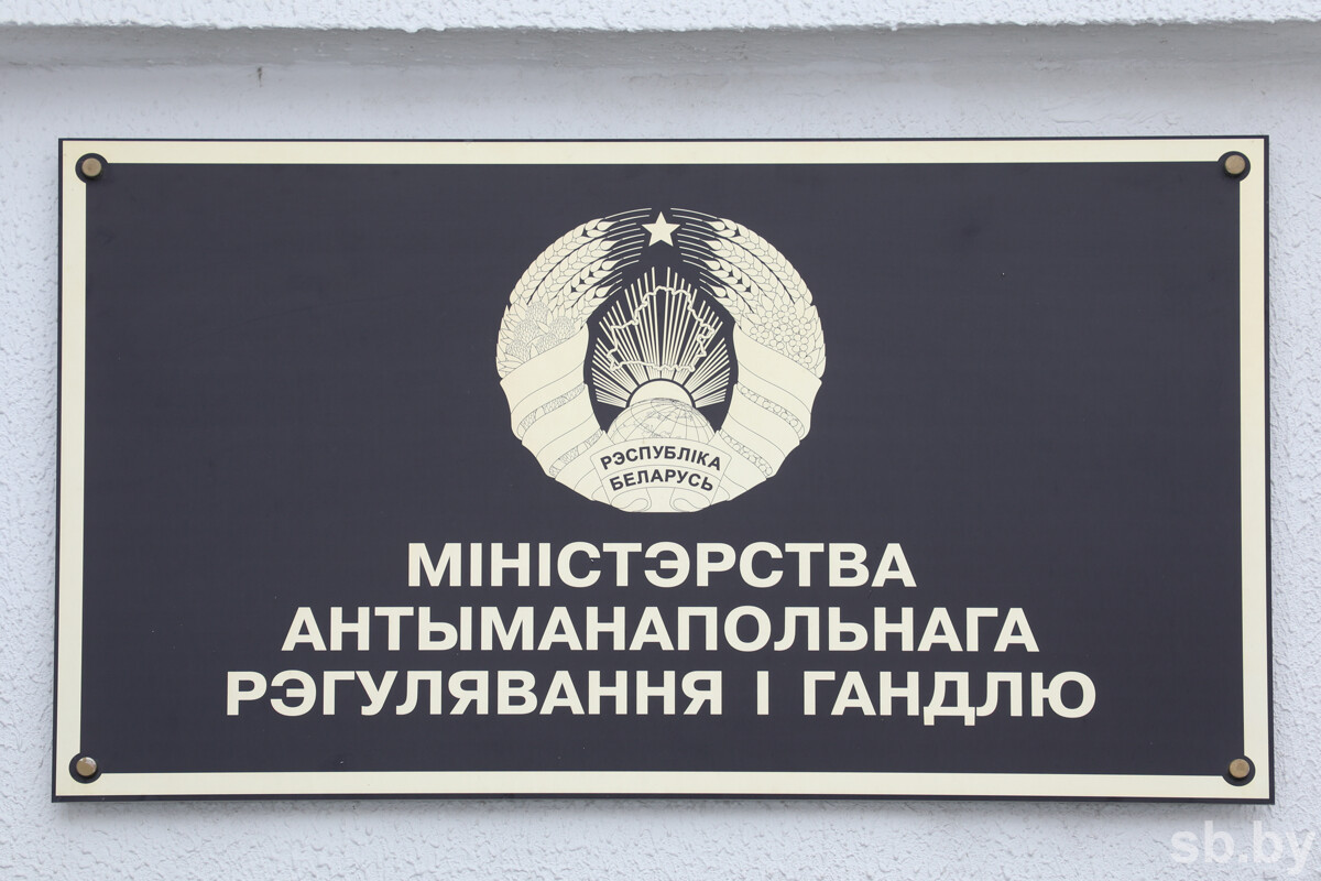 МАРТ разъяснил новые правила льготного потребкредитования белорусских товаров: что изменится с 7 апреля