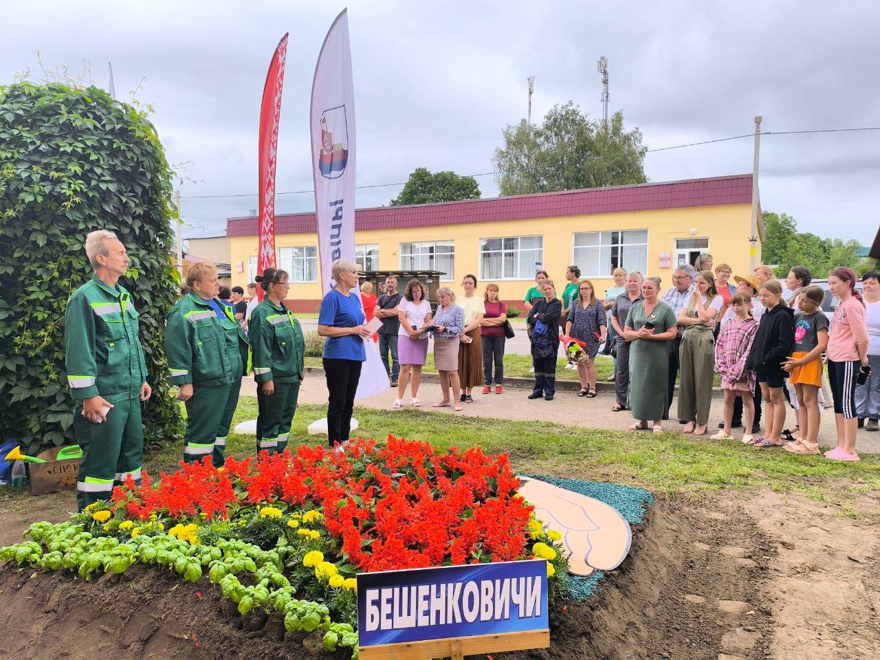 Конкурс «Цвети, родной горпоселок!» прошел в Бешенковичах