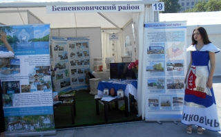 Делегация Бешенковичского района приняла участие в VII  Международном экономическом форуме «Инновации. Инвестиции. Перспективы»