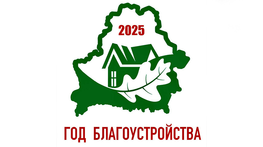 Штаб по благоустройству прошел в Бешенковичах