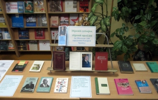 120 ЛЕТ СО ДНЯ РОЖДЕНИЯ КОНДРАТА КРАПИВЫ