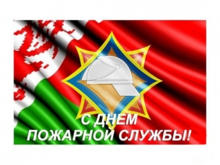 АКЦИЯ-ПОДАРОК ОТ НОТАРИУСОВ ДЛЯ РАБОТНИКОВ ПОЖАРНОЙ СЛУЖБЫ