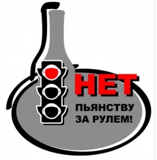 С 11 по 20 июня Госавтоинспекция  Бешенковичского района проводит специальные комплексные мероприятия "Пьяному не место за рулём!". В ходе акции будет усилен контроль за физическим состоянием водителей, проведены специальные рейдовые мероприятия по выявле