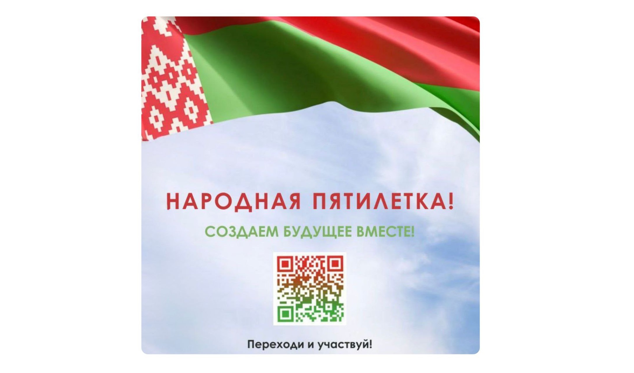 #НАРОДНЫЕ_ ВОПРОСЫ: возможность задать вопрос представителям власти