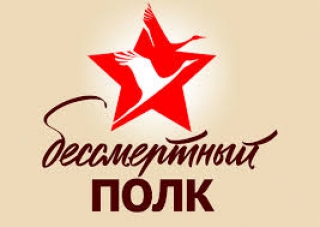 «БЕССМЕТРНЫЙ ПОЛК» ПРОЙДЁТ ПО УЛИЦАМ Г.П. БЕШЕНКОВИЧИ