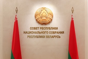Единый день приема граждан членами Совета Республики Национального собрания Республики Беларусь