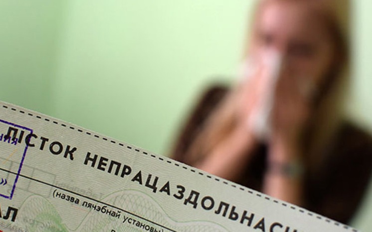 Расчет пособия по временной нетрудоспособности  в минимальном размере