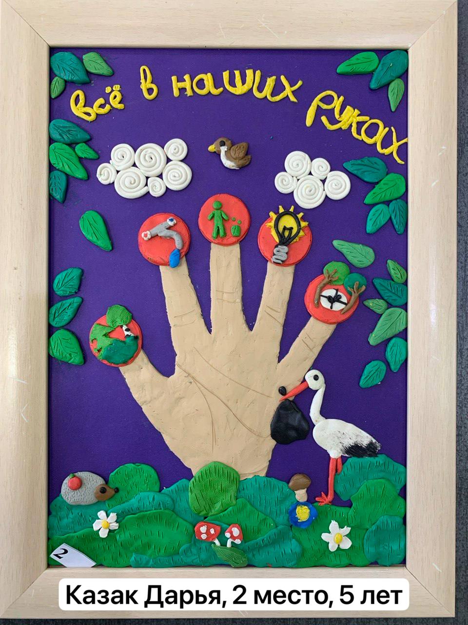 itogi-konkursa-detskogo-risunka-na-ekologicheskuyu-tematiku_1