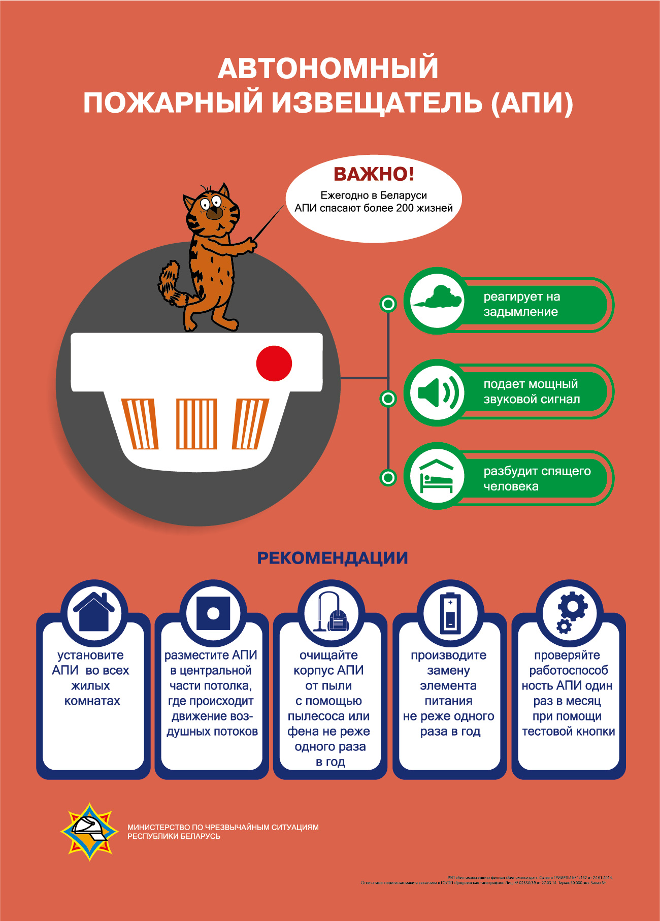 avtonomnyy-pozharnyy-izveshchatel-malenkiy-pribor-spasayushchiy-zhizni836_0