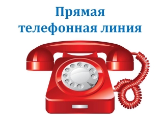 В субботу, 2 июня, в Бешенковичском районном исполнительном комитете состоится "прямая телефонная линия" с жителями района