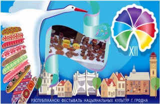 В XII Республиканском фестивале национальных культур в Гродно примут участие представители Бешенковичского района 