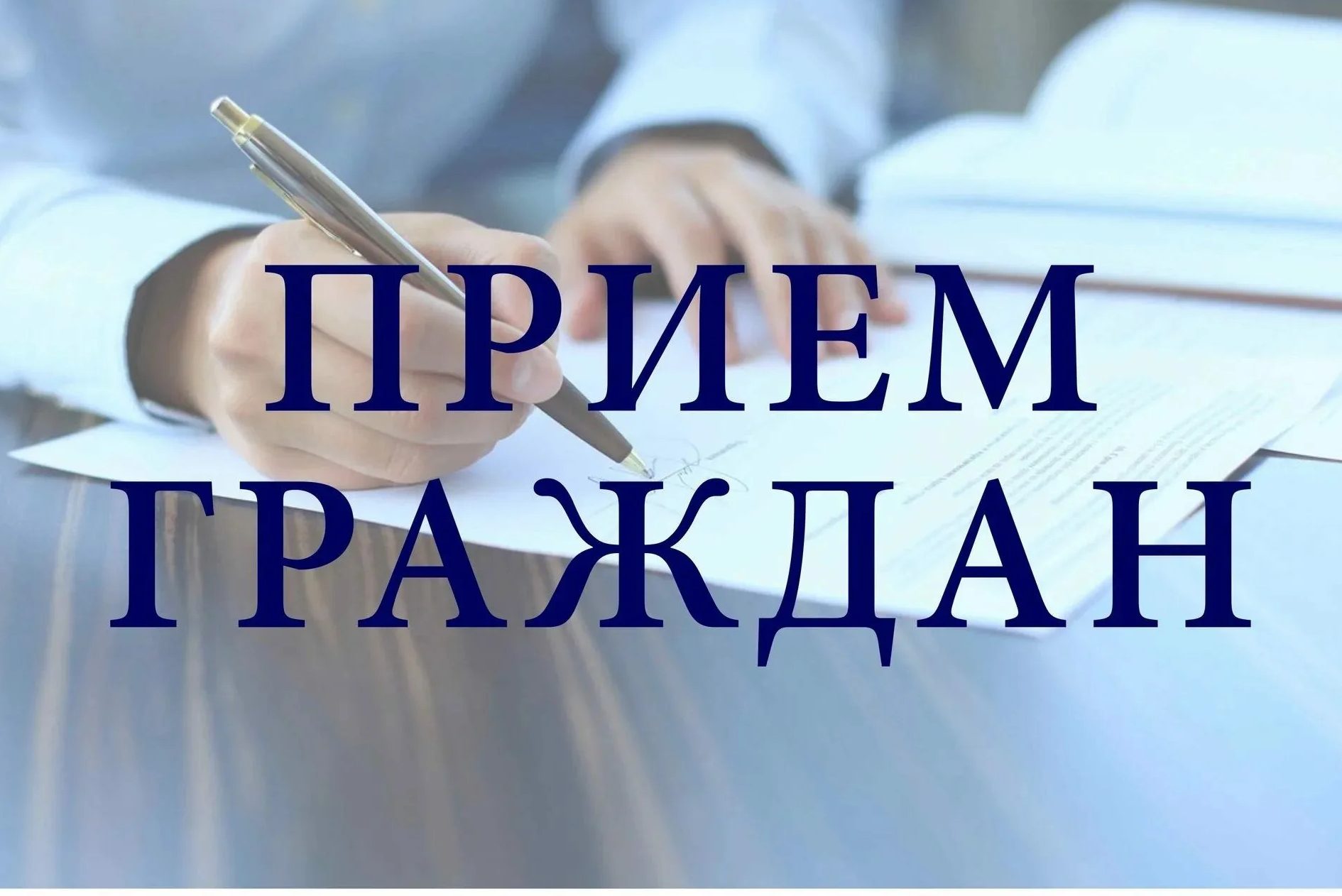 На вопросы социального обслуживания населения ответит директор ТЦСОН Александр Моцевич