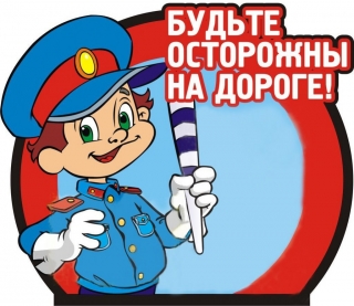 «БЕЗОПАСНОСТЬ ДЕТЕЙ – ПРИОРИТЕТ ДЛЯ ВЗРОСЛЫХ!»