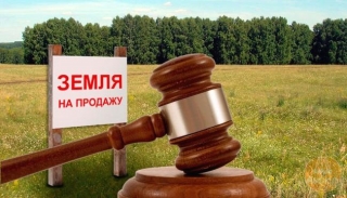ВНИМАНИЕ! ОТКРЫТЫЙ АУКЦИОН