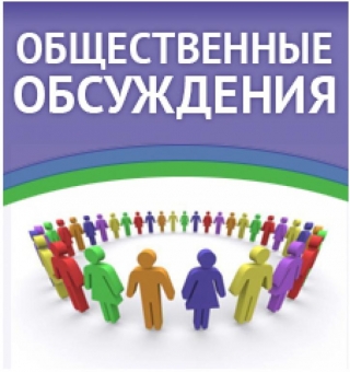 УВЕДОМЛЕНИЕ

 о проведении общественных обсуждений отчета об оценке воздействия на окружающую среду по объекту «Строительство Бешенковичской ГЭС на реке Западная Двина»