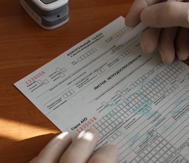 Актуальные вопросы по назначению пособий по временной нетрудоспособности