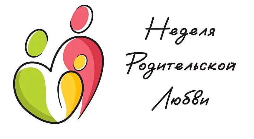 Неделя родительской любви стартует сегодня в Беларуси