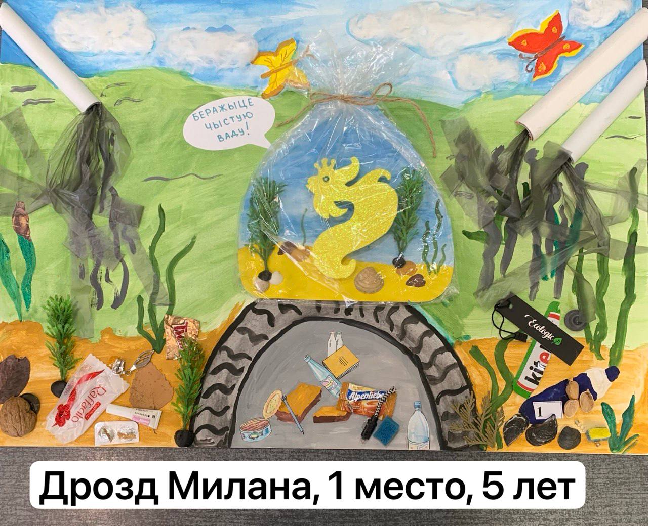 itogi-konkursa-detskogo-risunka-na-ekologicheskuyu-tematiku_0