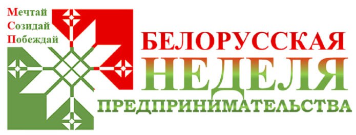 Интересные встречи запланированы в рамках Недели предпринимательства в школах горпоселка