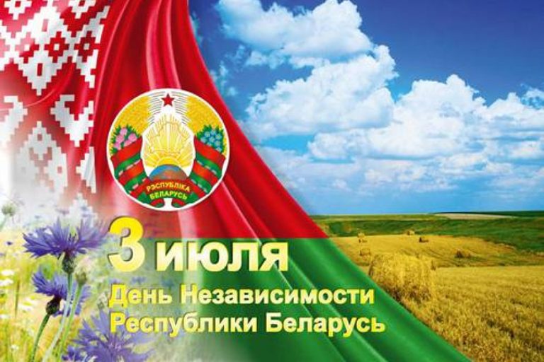 Кіраўніцтва Бешанковіцкага раёна віншуе жыхароў і гасцей з Днём Незалежнасці Рэспублікі Беларусь