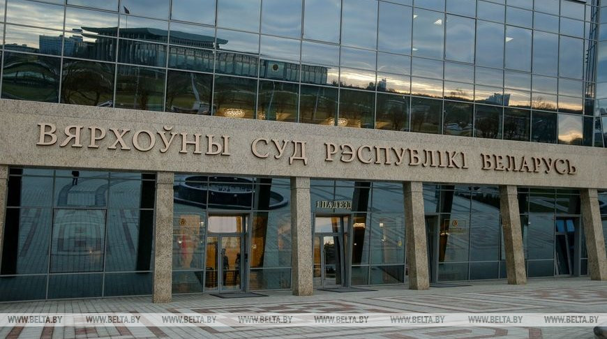 Лукашенко назначил нового судью Верховного суда
