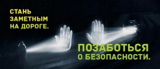ВРЕМЯ СТАТЬ ЗАМЕТНЕЙ!