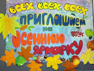 В Бешенковичах пройдёт осенняя ярмарка