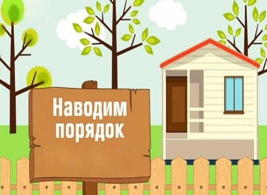 Чистота родного края в наших руках